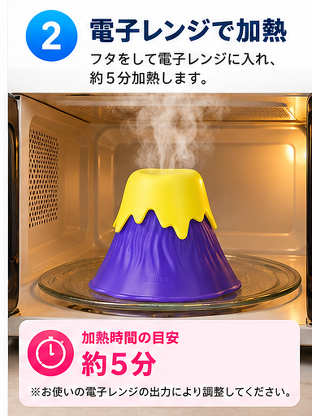 富士山型 電子レンジ用スチームクリーナー お手入れ簡単