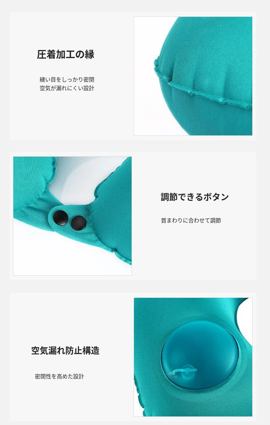 U字型ネックピロー エアー枕