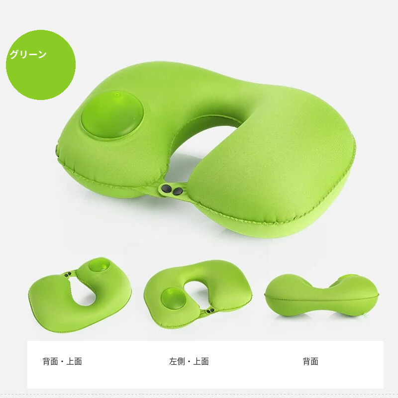 U字型ネックピロー エアー枕