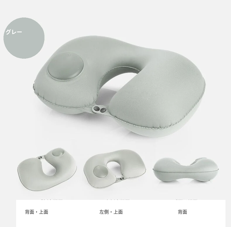 U字型ネックピロー エアー枕
