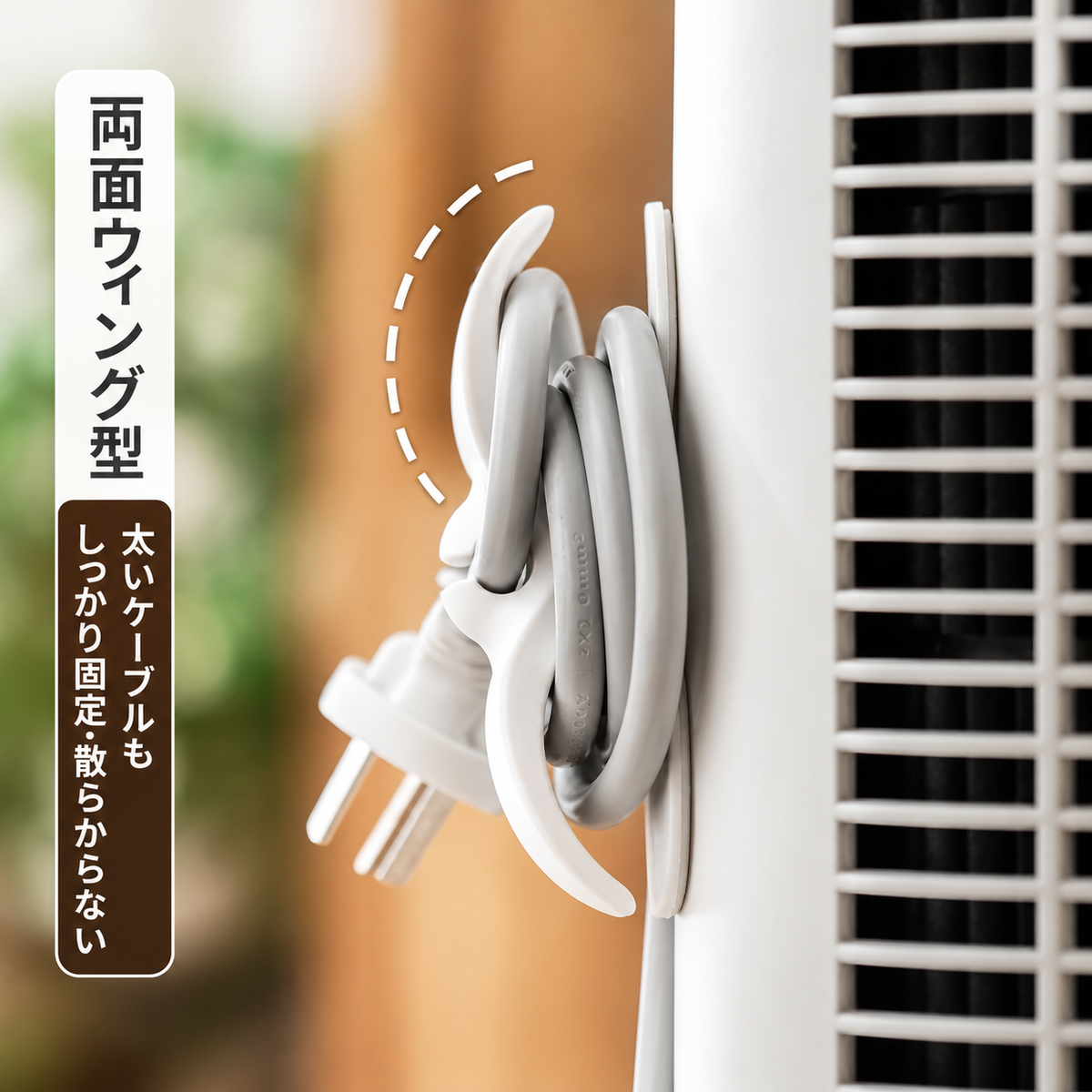 かわいいコード収納ホルダー 家電用ケーブル巻き取りクリップ