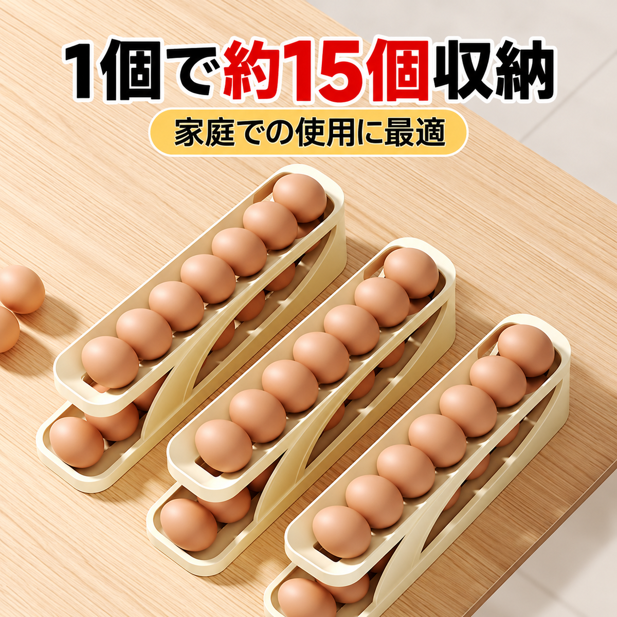 2段式 卵収納ケース