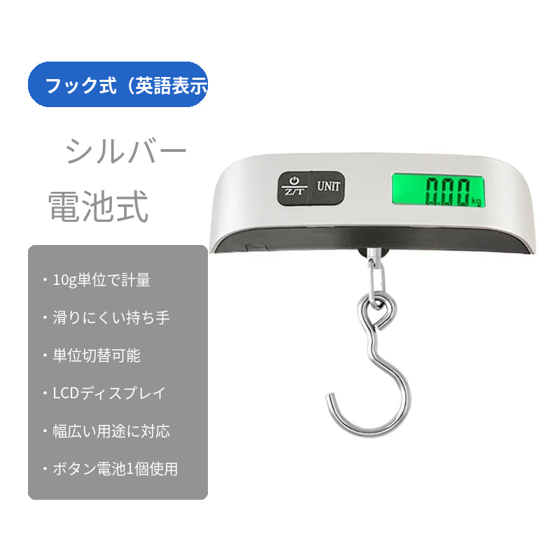 デジタル吊り下げ式はかり