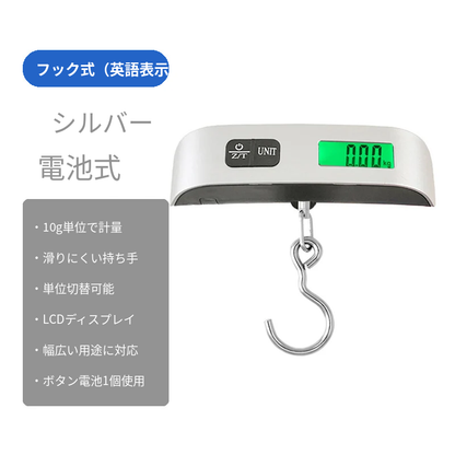 デジタル吊り下げ式はかり