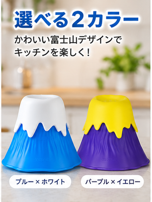 富士山型　電子レンジ用スチームクリーナー　 お手入れ簡単
