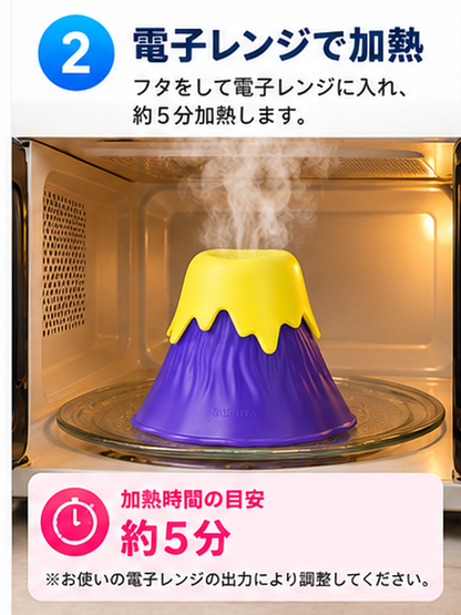 富士山型　電子レンジ用スチームクリーナー　 お手入れ簡単