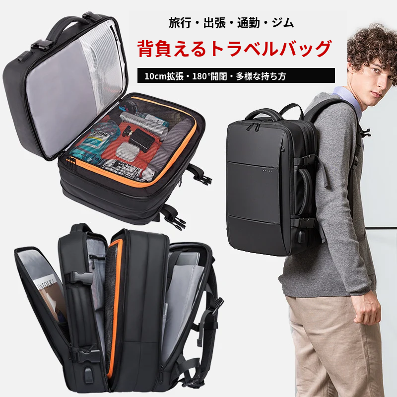 大容量 USB充電ポート付きリュック