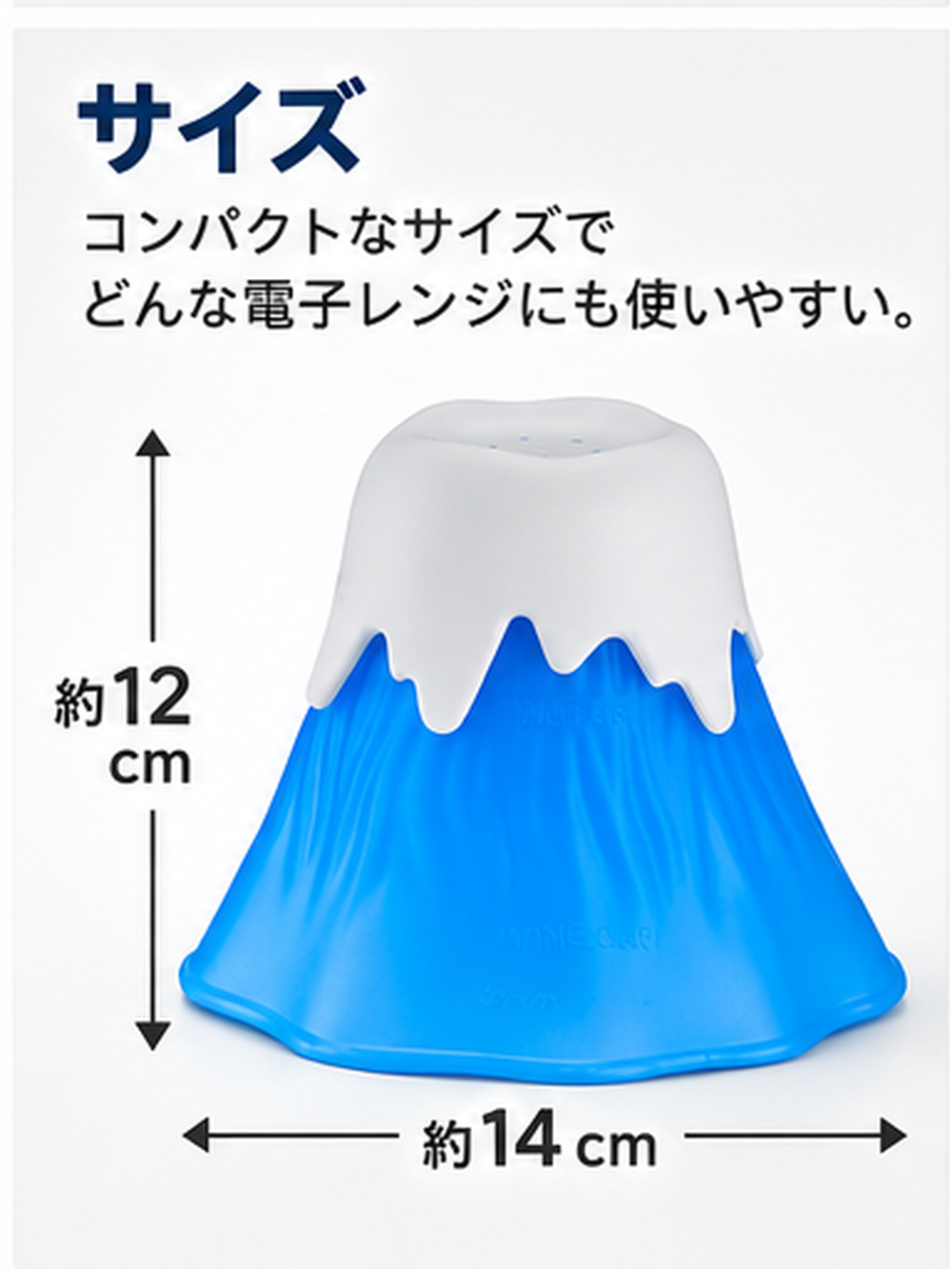 富士山型　電子レンジ用スチームクリーナー　 お手入れ簡単