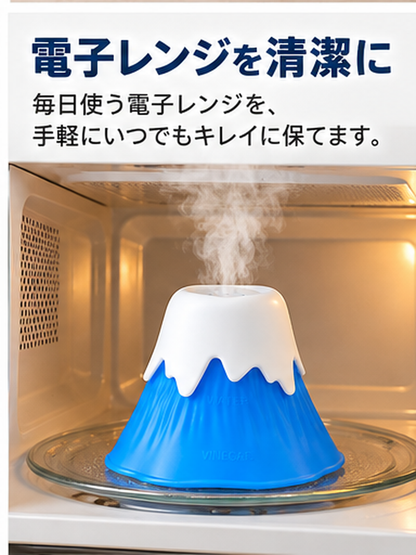 富士山型　電子レンジ用スチームクリーナー　 お手入れ簡単
