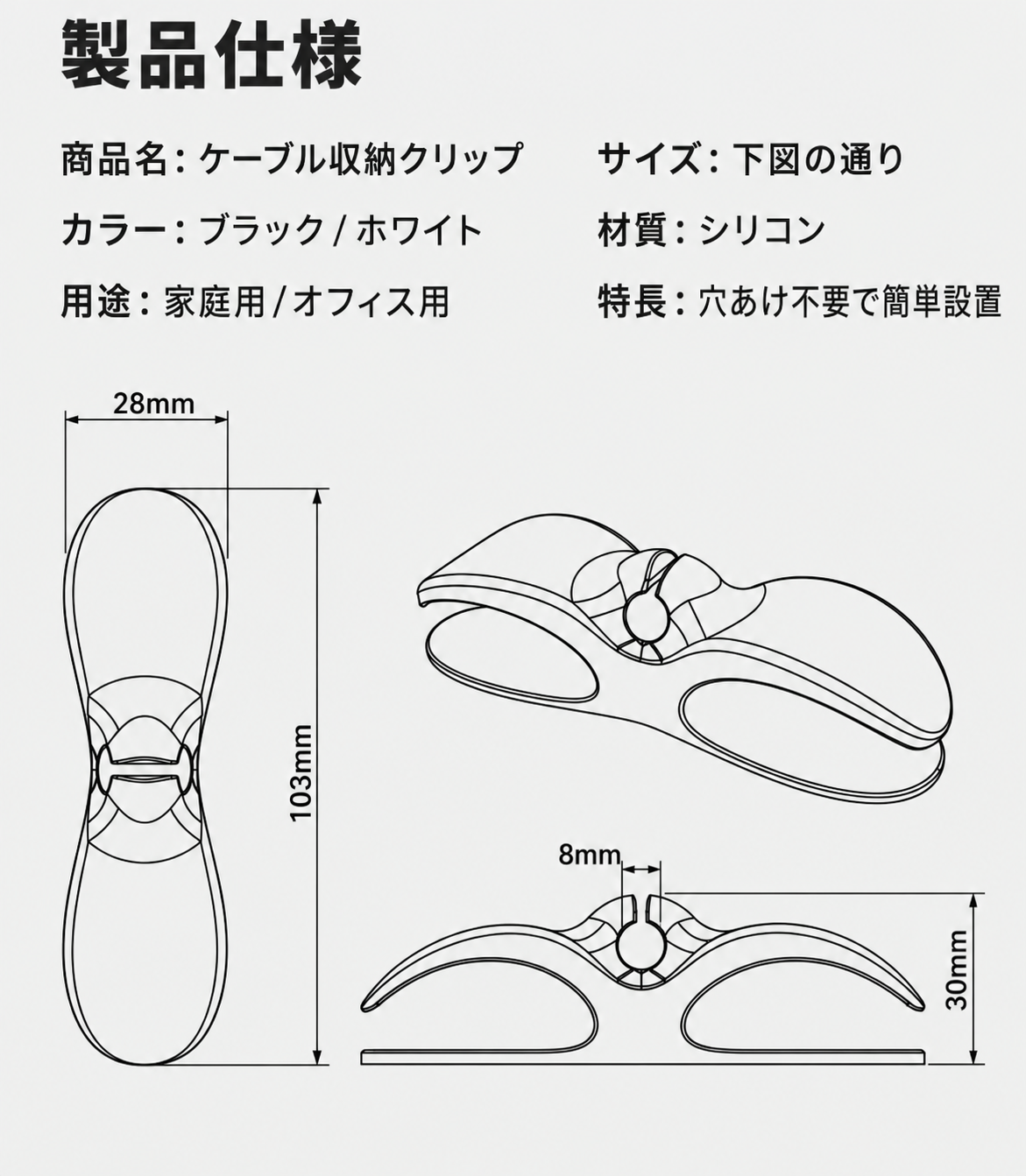 かわいいコード収納ホルダー 家電用ケーブル巻き取りクリップ