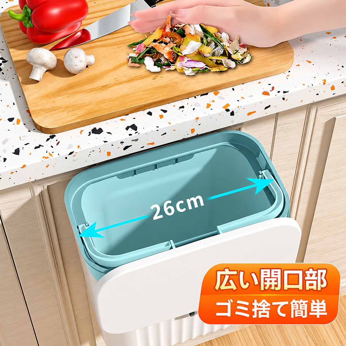 キッチン用ゴミ箱