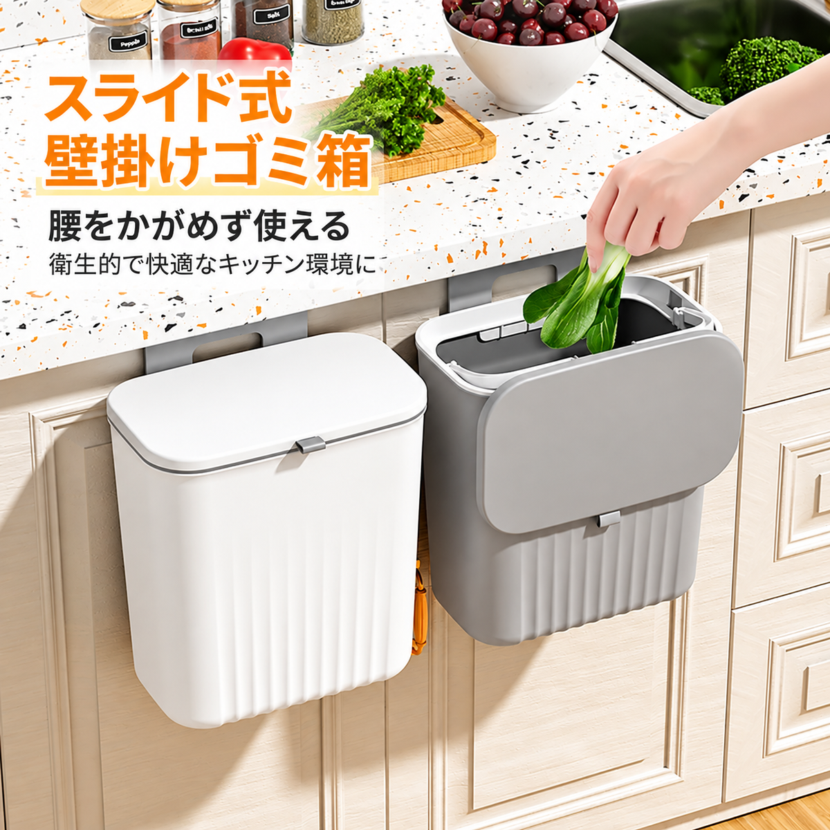 キッチン用ゴミ箱