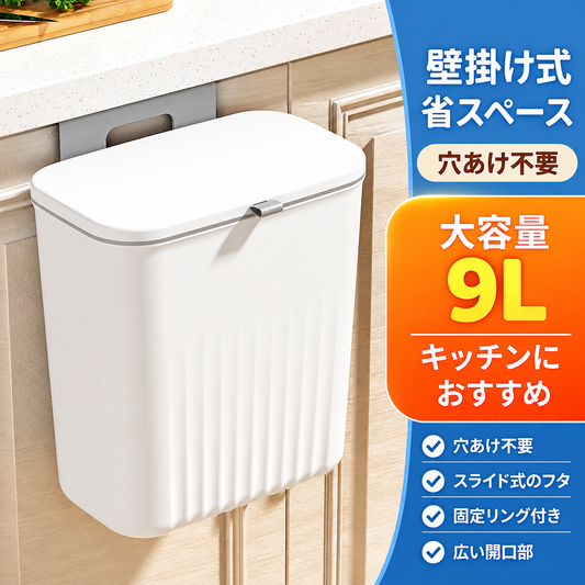 キッチン用ゴミ箱