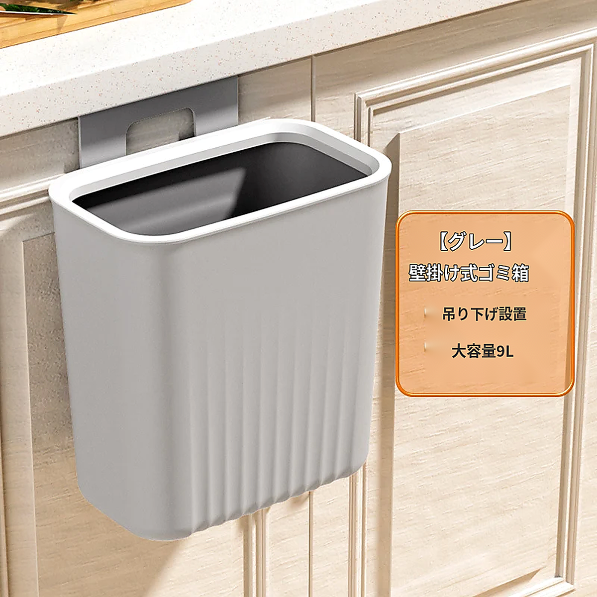 キッチン用ゴミ箱