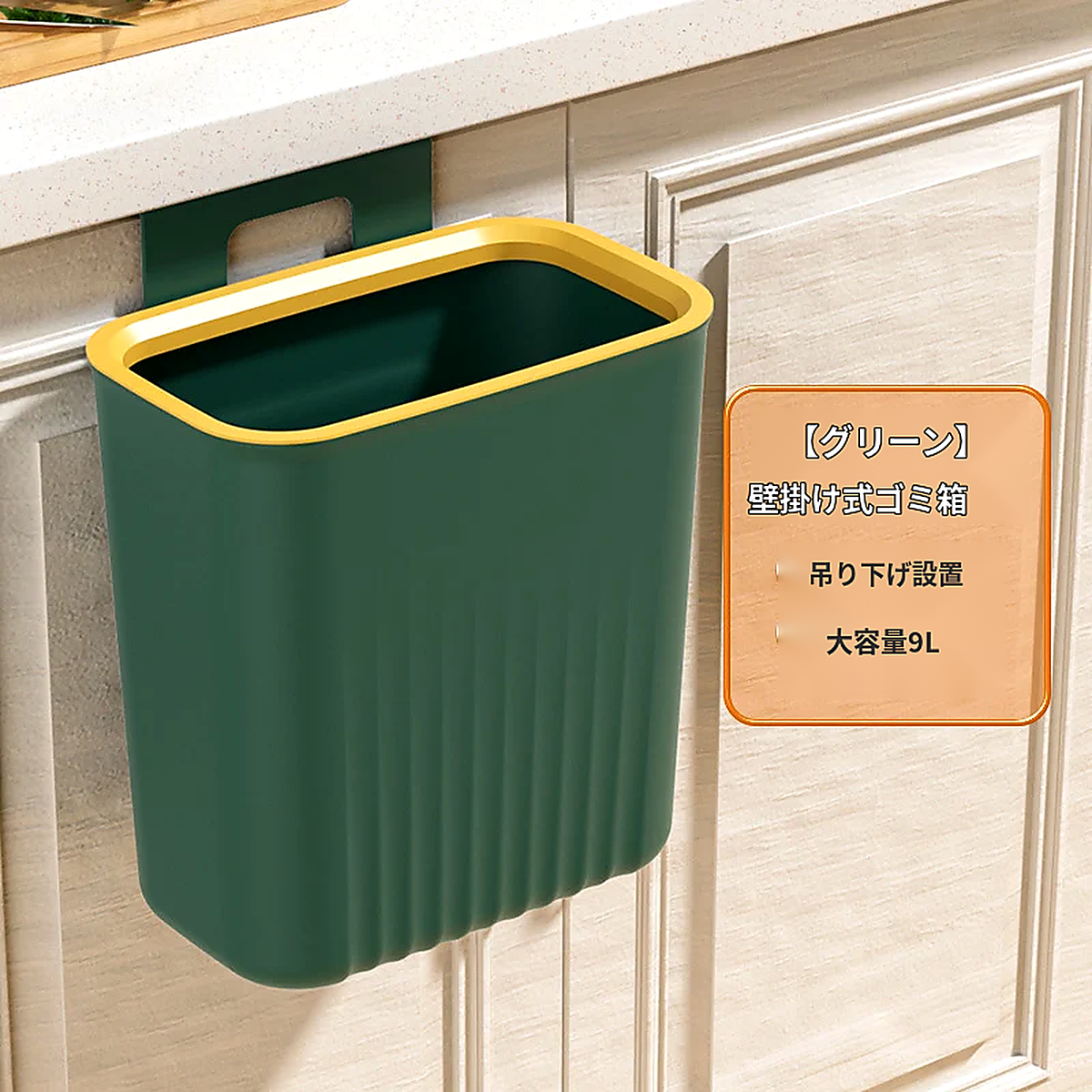 キッチン用ゴミ箱