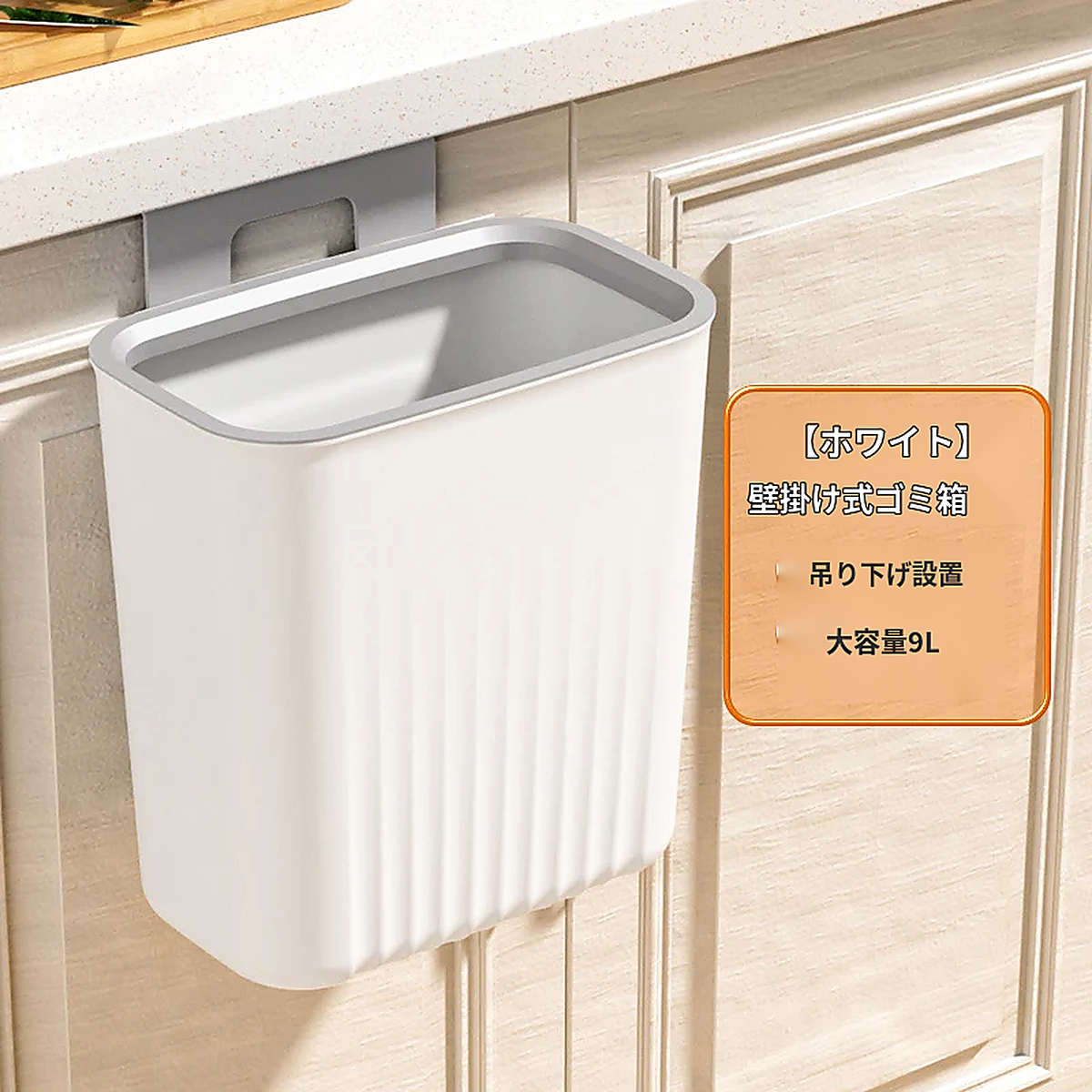キッチン用ゴミ箱