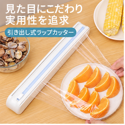 吸盤付きラップカッター　アルミホイル対応