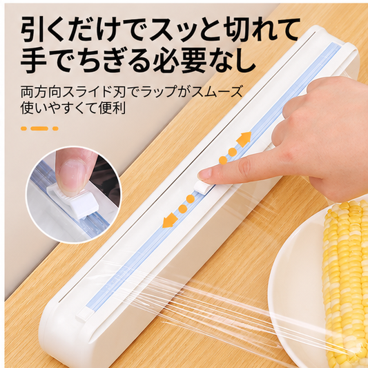 吸盤付きラップカッター　アルミホイル対応