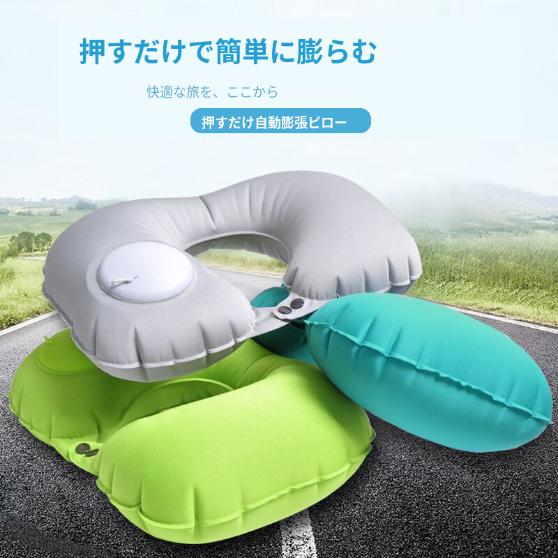 U字型ネックピロー エアー枕
