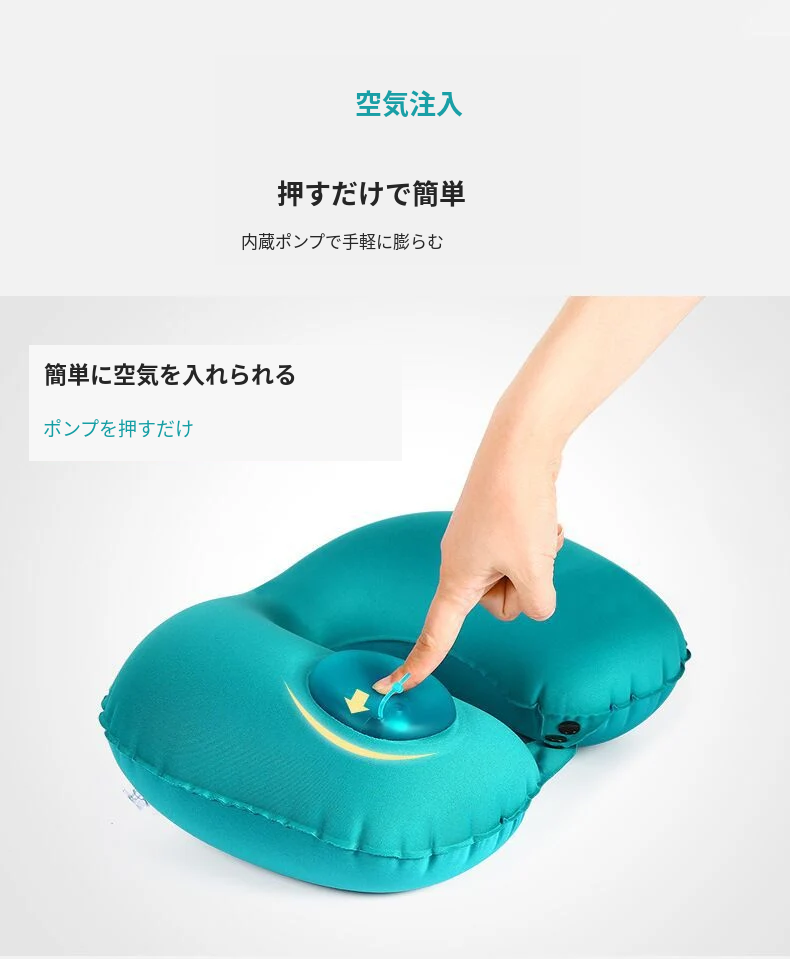 U字型ネックピロー エアー枕