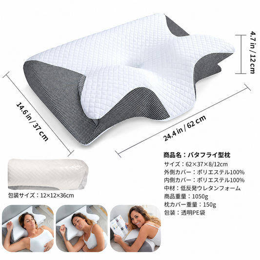 低反発ネックピロー 首枕