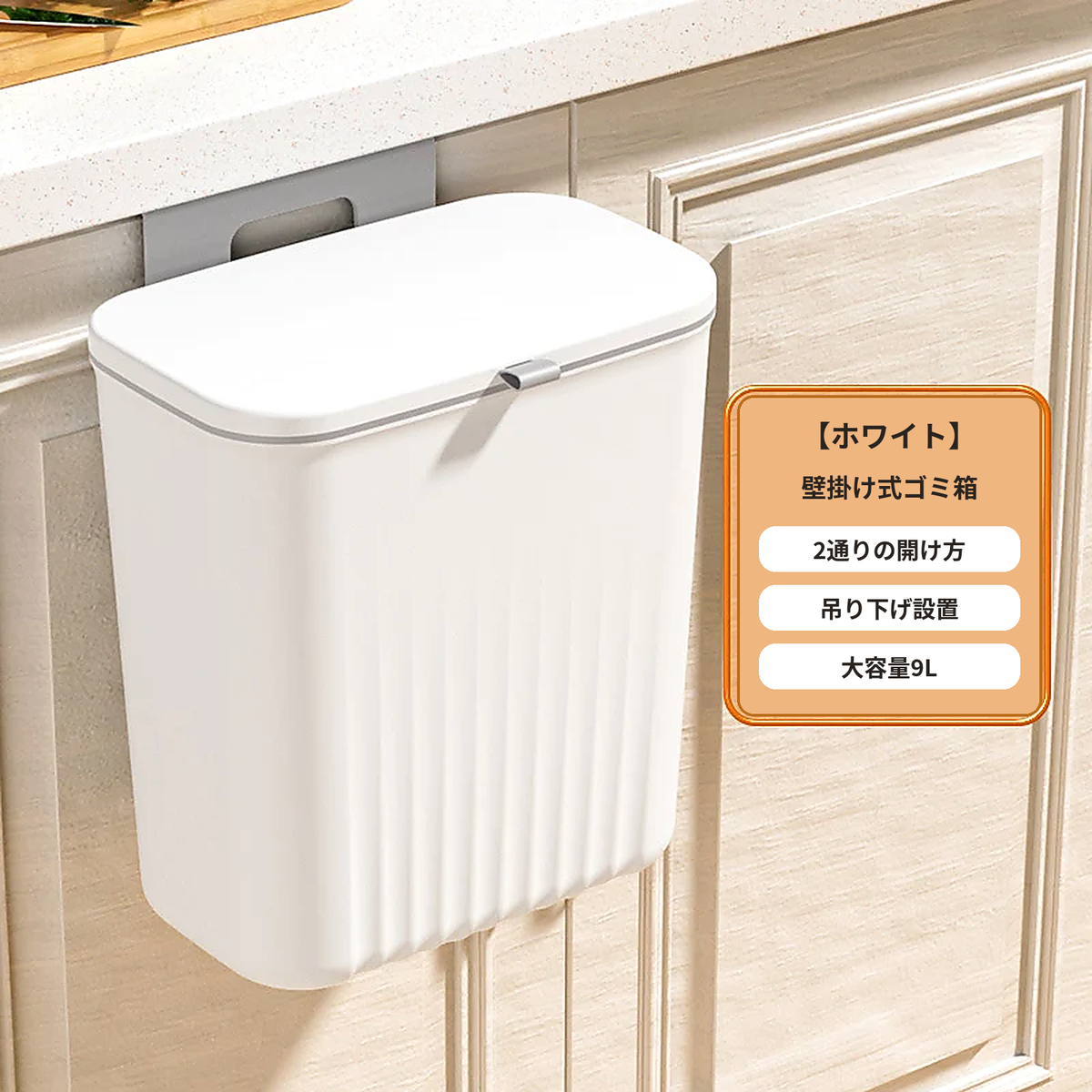 キッチン用ゴミ箱