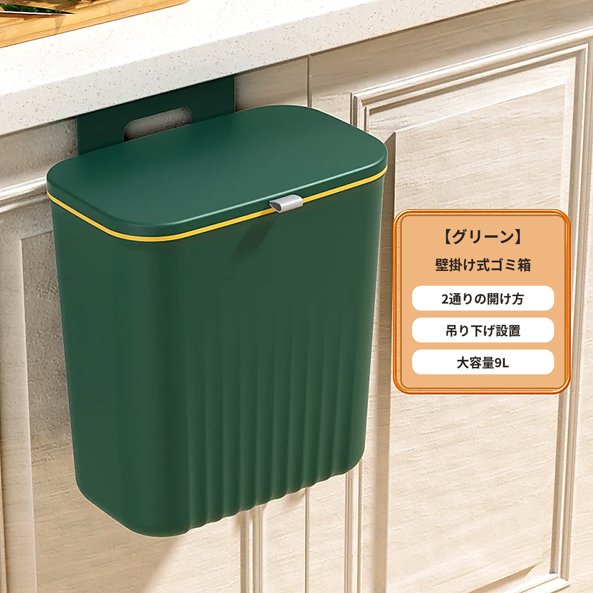 キッチン用ゴミ箱